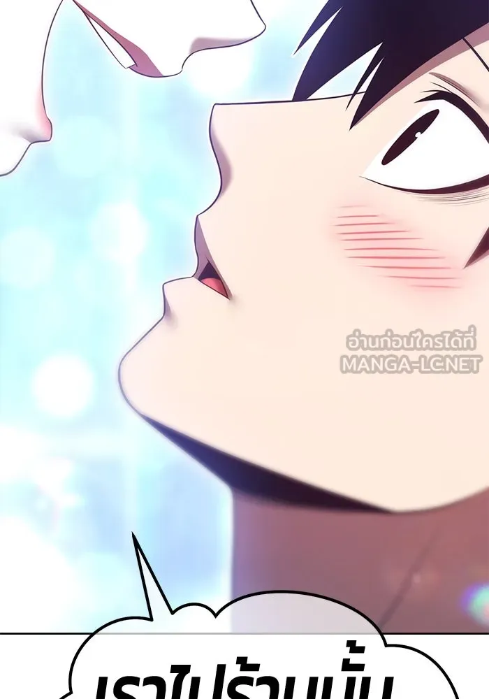 +99 ท่อนไม้พร้อมบวก ตอนที่ 70 มาเธอร์ รูปที่ 201