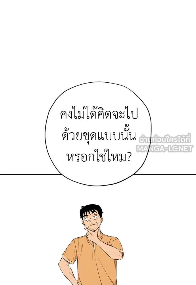 อัศวินเดลิเวอรี ตอนที่ 22 บัตรเชิญงานเลี้ยงเต้นรำ รูปที่ 72