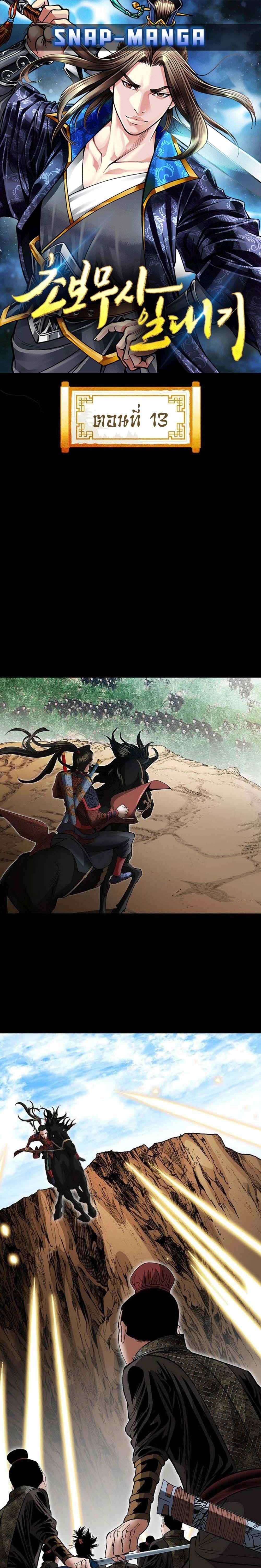 Manga-lc-com อ่านมังงะ อ่านการ์ตูน ออนไลน์ ฟรี Biography of a Novice Warrior ตอนที่ 1 2 3 4 5 6 7 8 9 10 11 12 13 14 ฟรี ไม่มีโฆษณา Manga-lc - อ่าน มังงะ อ่าน การ์ตูน ออนไลน์ อ่านมังงะ ฟรี