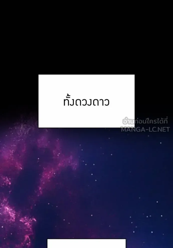 ฮันเตอร์สกิลโกง ตอนที่ 78 รูปที่ 21