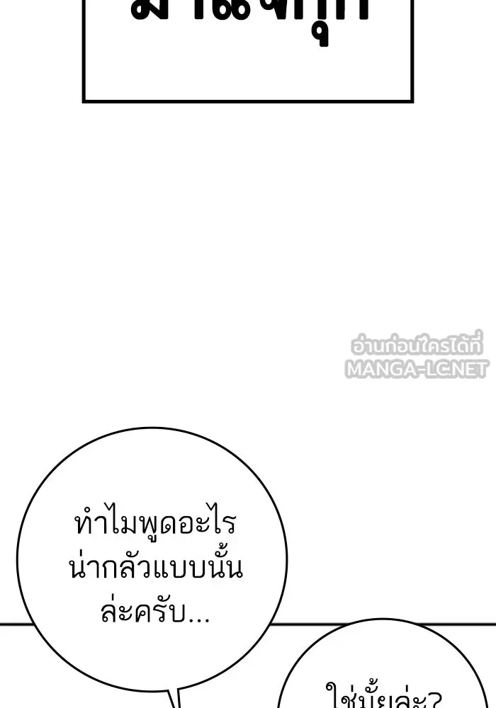 Reality Quest ตอนที่ ตอนพิเศษ  เรื่องน่ากลัวของชเวซอนแ รูปที่ 42