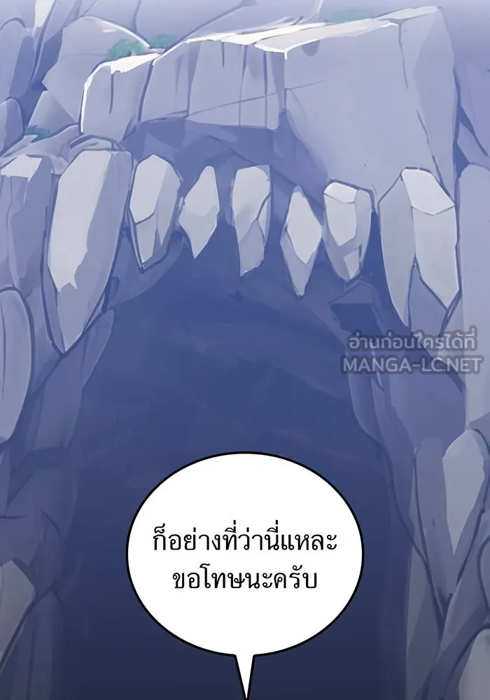 เพลเยอร์เลือดเทวะ ตอนที่ 117 การเปลี่ยนแปลง รูปที่ 180