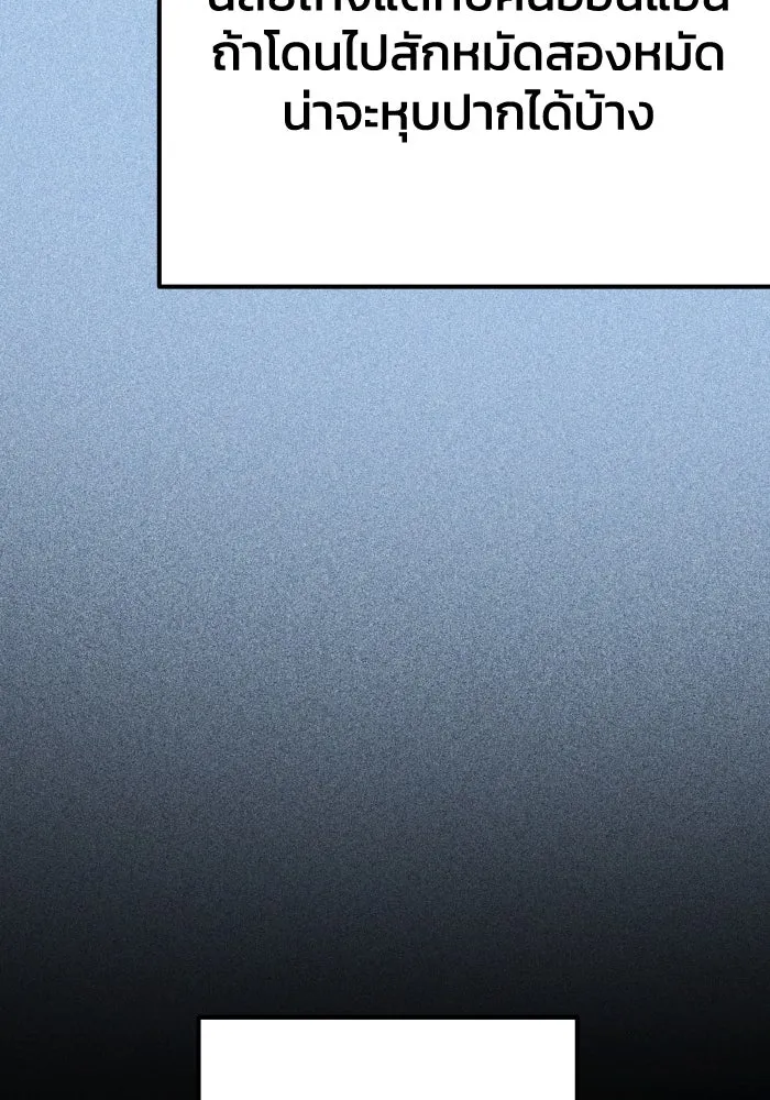 รักนี้ไม่มีรีไซเคิล ตอนที่ 40 รูปที่ 14