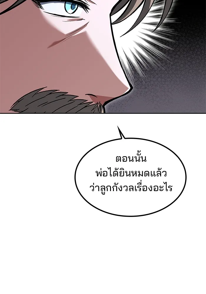 ครัวจอมเวท ตอนที่ 52 รูปที่ 82