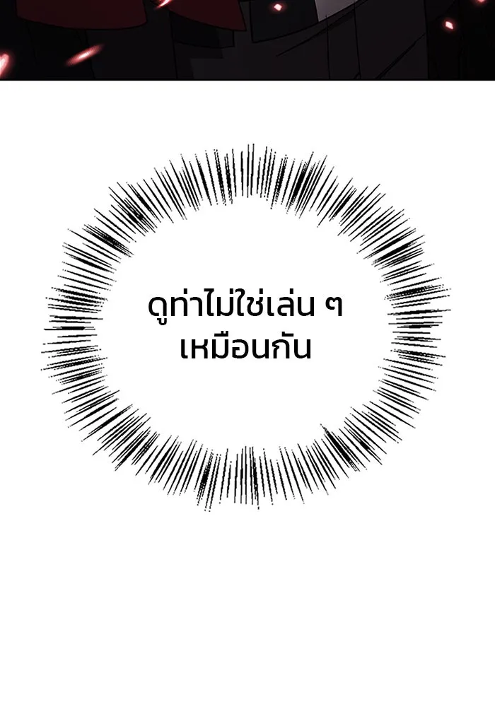 ผมไม่ได้เก่งอย่างที่คิด ตอนที่ 10 รูปที่ 100