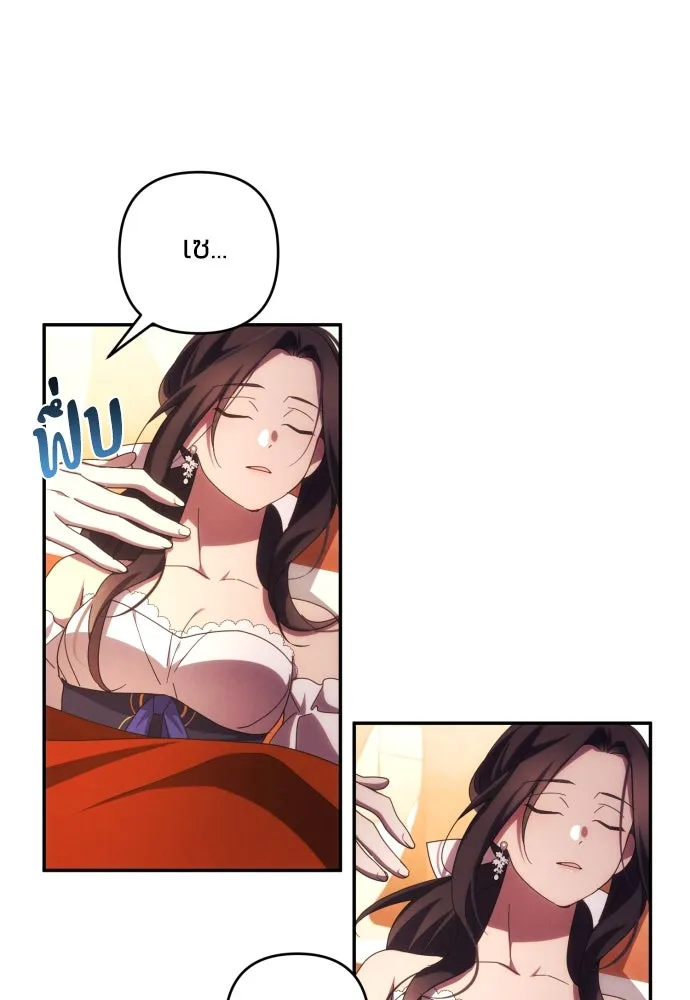 ฉันจะจีบท่านดยุกแดนเหนือ ตอนที่ 31 รูปที่ 50