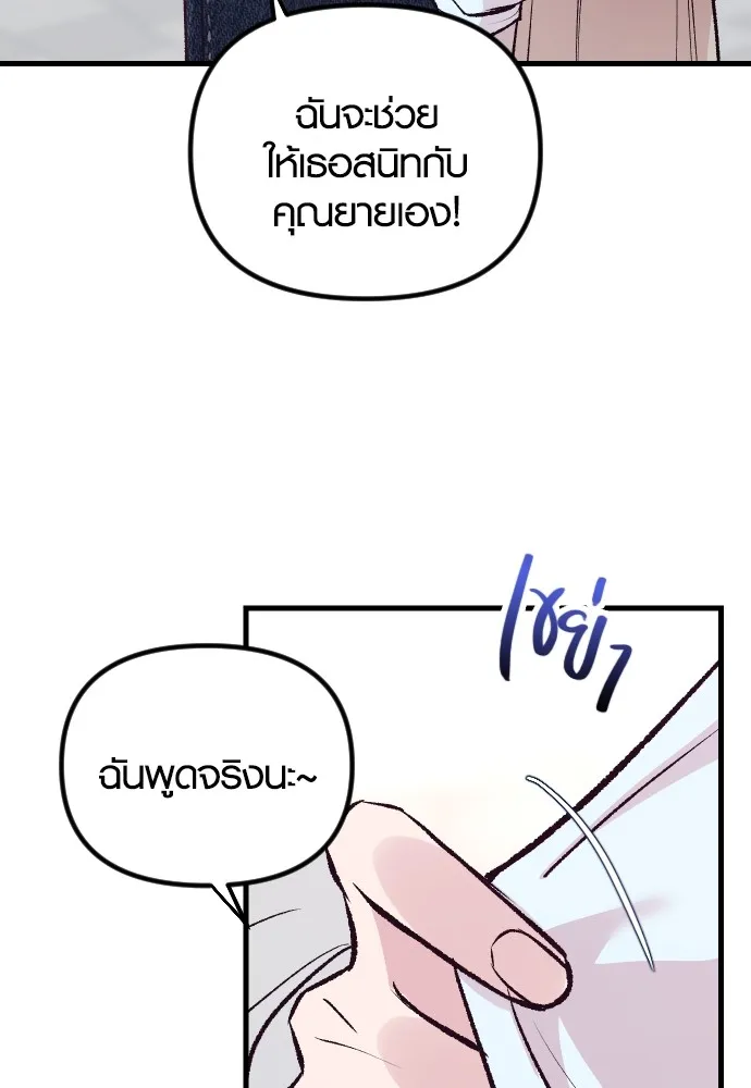 รักกันคนละครึ่งทาง ตอนที่ 12 รูปที่ 17