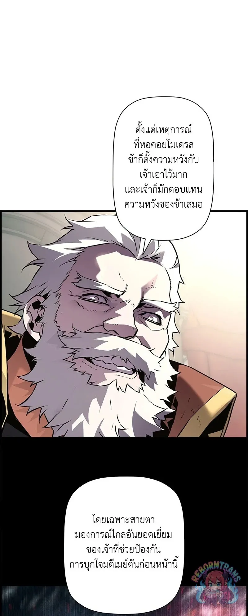 Necromancer_s Evolutionary Traits ตอนที่ ตอนที่ 120 รูปที่ 21