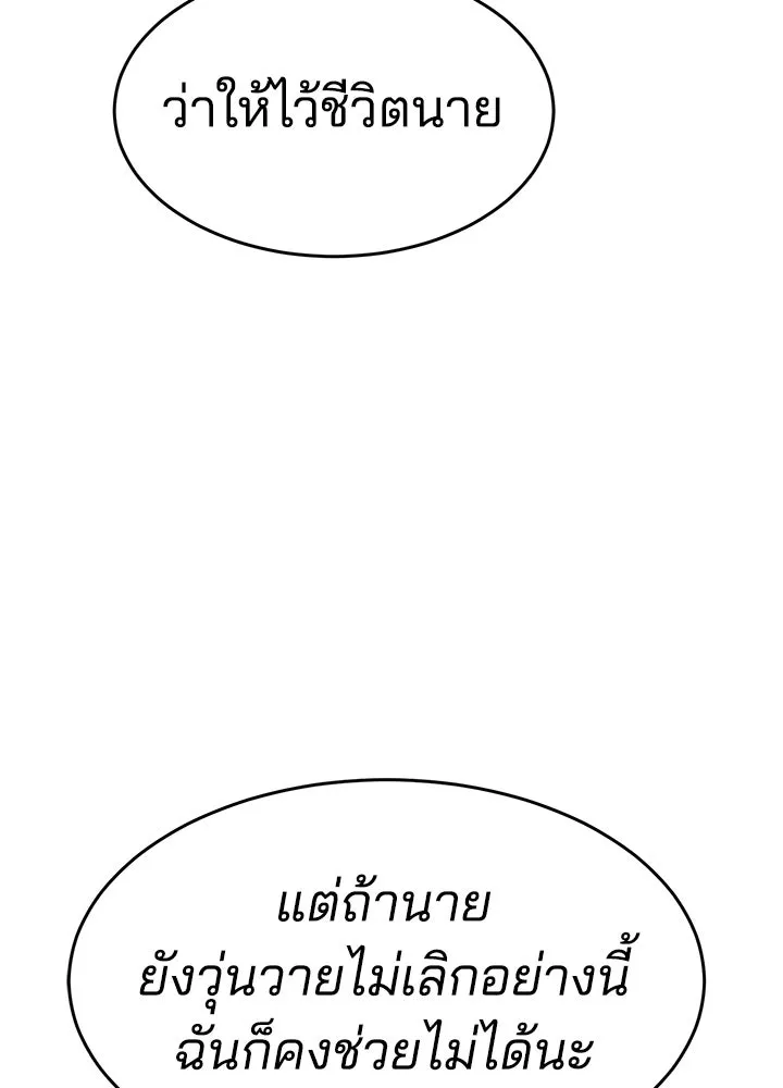 กฎเหล็กบ้านสายลับ ตอนที่ 26 รูปที่ 122