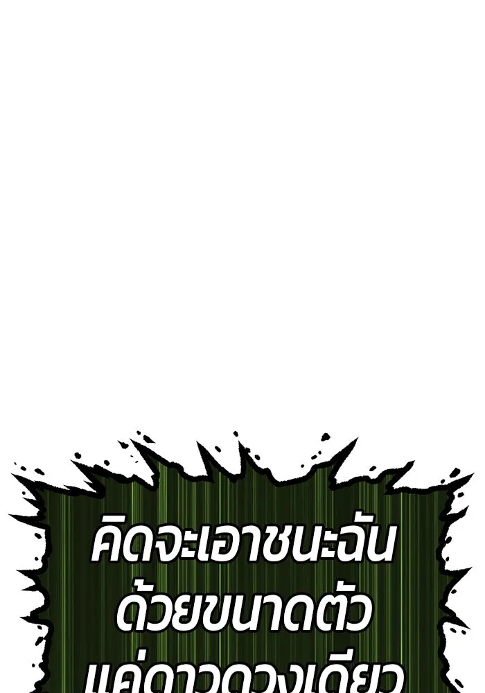 +99 ท่อนไม้พร้อมบวก ตอนที่ 10 มังกรเรียกหากายาร์โด (1) รูปที่ 316