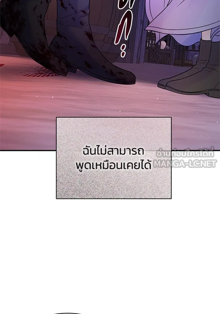 ไหนบอกว่าฉันใกล้ตาย ตอนที่ 77 รูปที่ 84