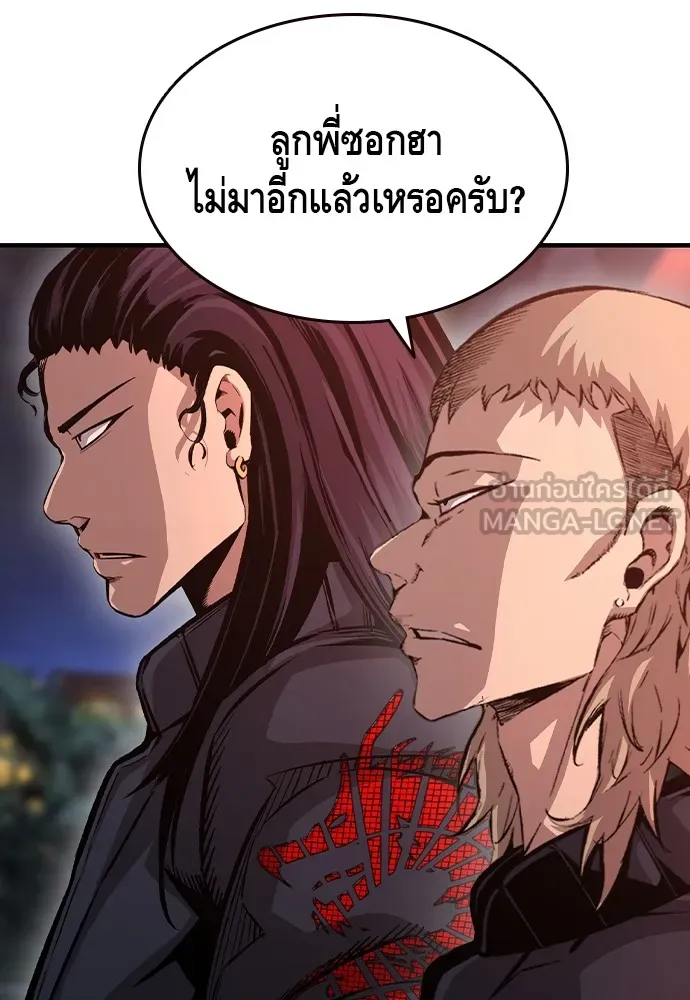 King Game ตอนที่ 72 ฮวังมูเจ (6) รูปที่ 123