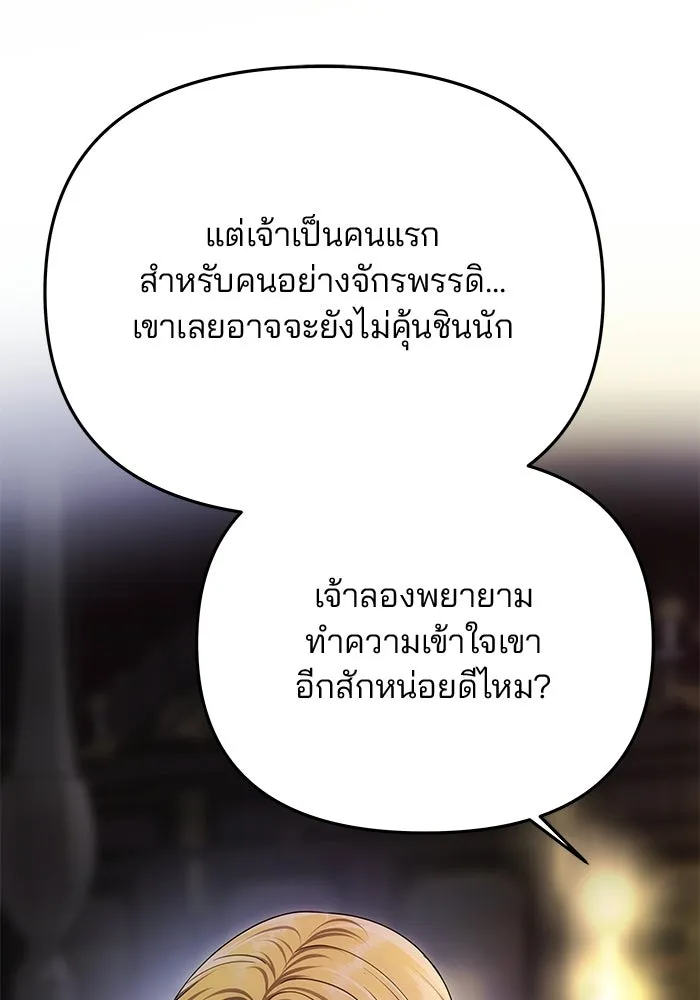 เกมรักจับสามี ตอนที่ 89 รูปที่ 35