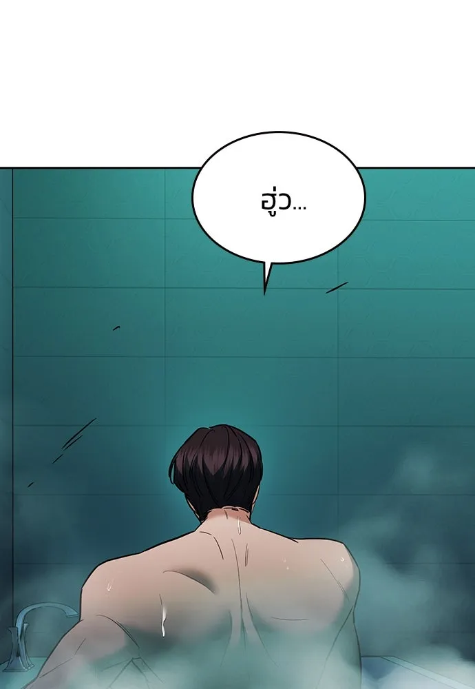 รักแล้วห้ามเลิก ตอนที่ 27 รูปที่ 80