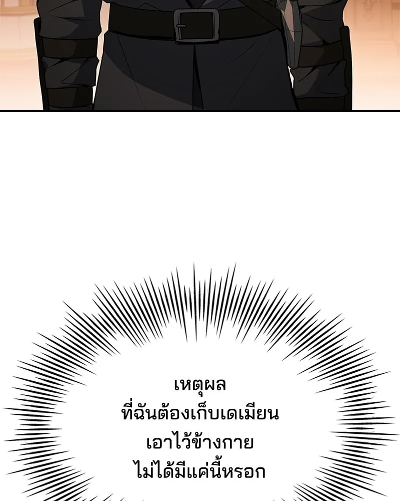 เจ้าชายแผนโบราณ ตอนที่ 32 รูปที่ 92