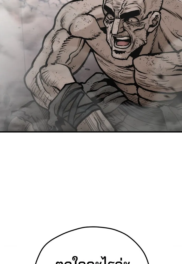 เส้นทางสู่เทพมาร ตอนที่ 126 รูปที่ 95