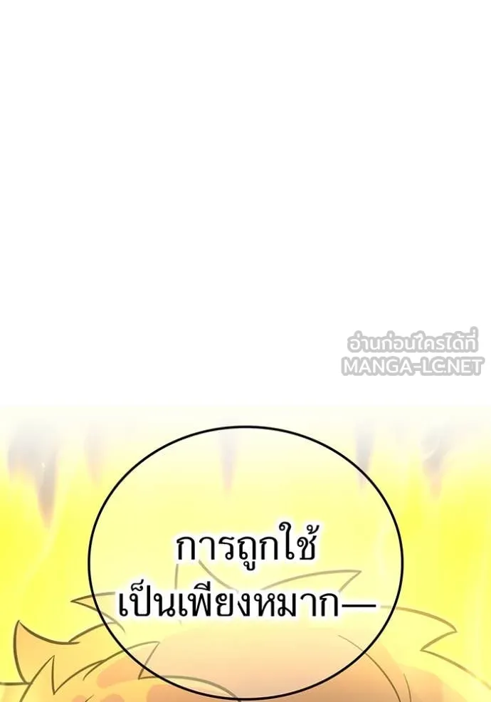 เพลเยอร์เลือดเทวะ ตอนที่ 96 รูปที่ 32