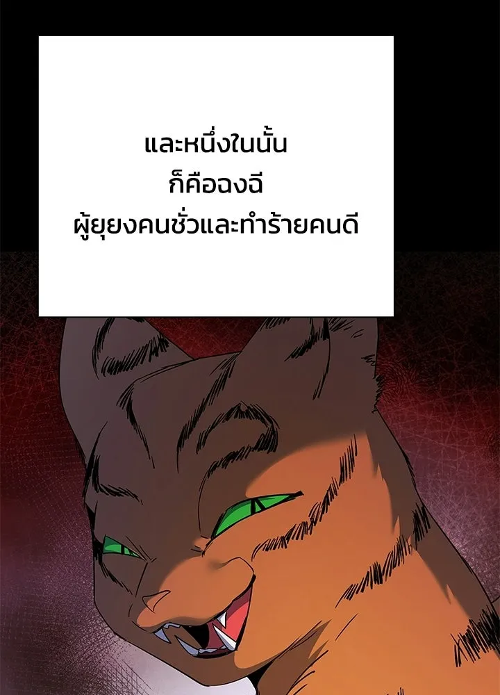 คืนแห่งโทแกบี ตอนที่ 125 รูปที่ 79