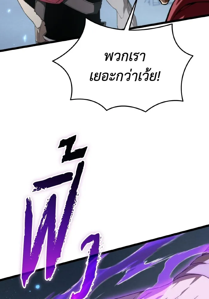 การแข่งขันของผู้เกิดใหม่ ตอนที่ 118 รูปที่ 55