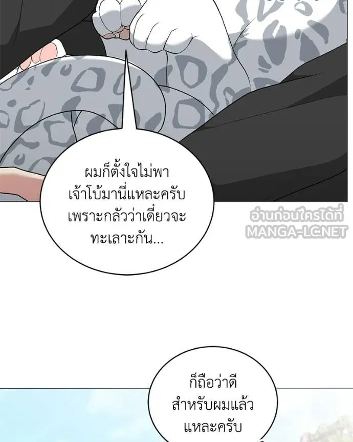 คนสวนโลกฮันเตอร์ ตอนที่ 104 รูปที่ 35