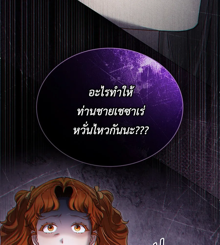 เล่ห์รักชนชั้นสูง ตอนที่ 38 รูปที่ 50