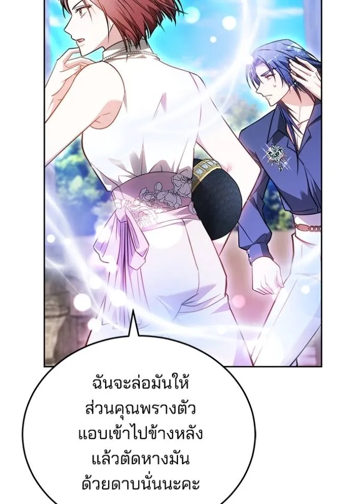 เจ้าสาวอัคนีดำ ตอนที่ 70 รูปที่ 76