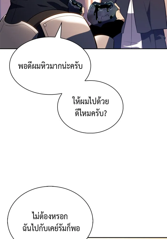 ลูกชายคนเล็กของดยุกคือมือสังหาร ตอนที่ 62 รูปที่ 62