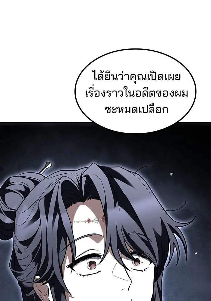 ครัวจอมเวท ตอนที่ 61 รูปที่ 128