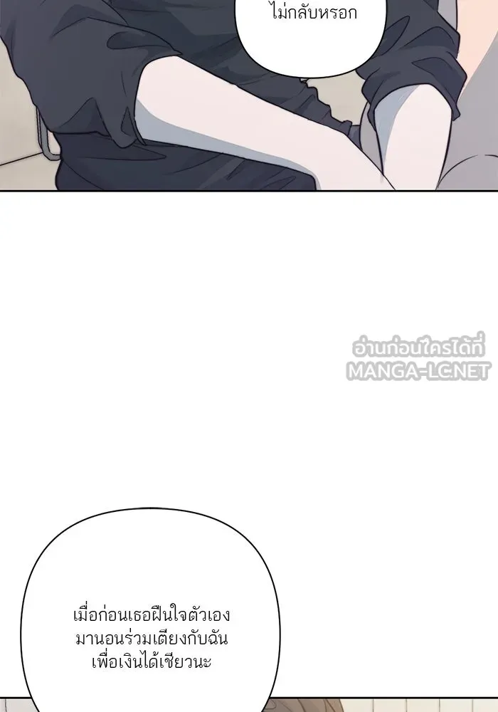 เปย์นี้เพื่อนาย My Sugar Baby ตอนที่ 27 คำโกหกและสวดอ้อนวอน รูปที่ 63