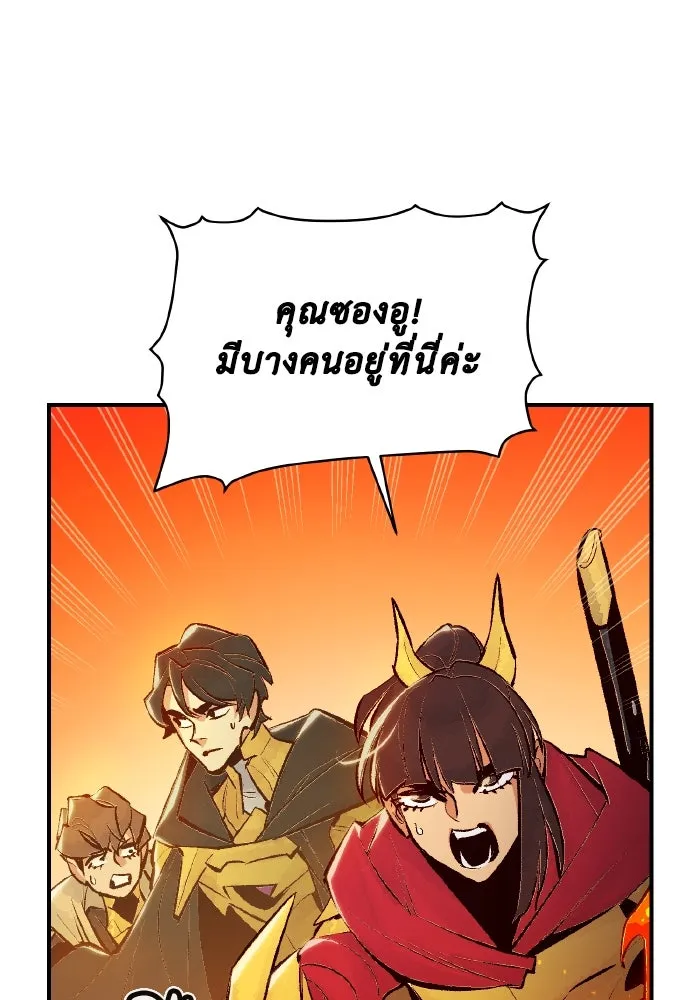 The Lone Necromancer ตอนที่ 51 รูปที่ 121