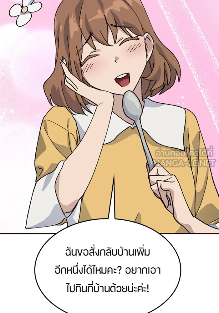 ตั้งแคมป์ฮีลใจในต่างโลก ตอนที่ 38 รูปที่ 135