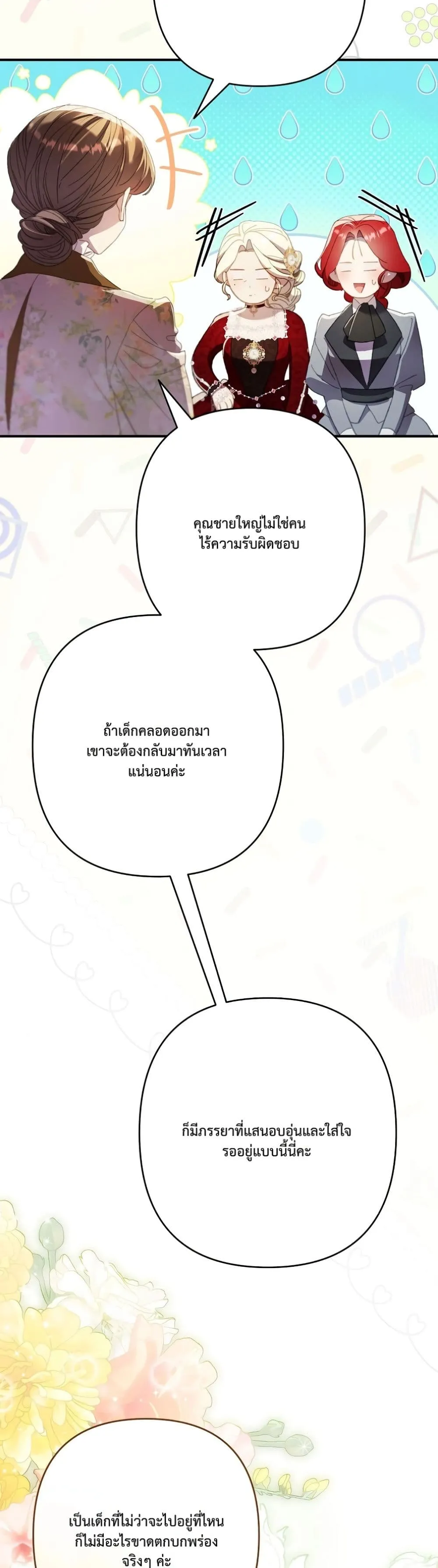 Manga-lc-com อ่านมังงะ อ่านการ์ตูน ออนไลน์ ฟรี I Faked a Pregnancy, but My Husband Returned ตอนที่ 1 2 3 4 5 6 7 8 9 10 11 12 13 14 ฟรี ไม่มีโฆษณา Manga-lc - อ่าน มังงะ อ่าน การ์ตูน ออนไลน์ อ่านมังงะ ฟรี