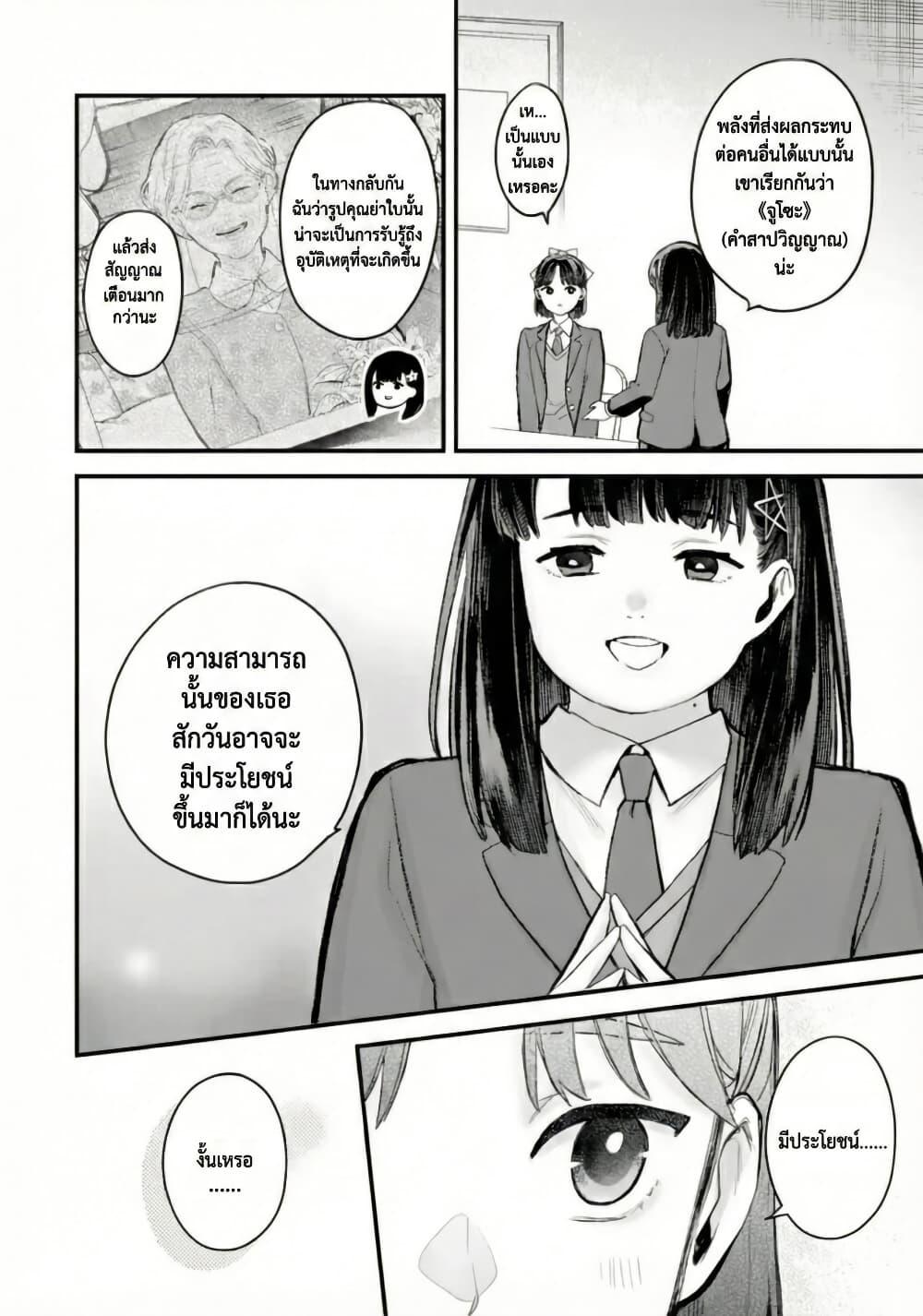 Manga-lc-com อ่านมังงะ อ่านการ์ตูน ออนไลน์ ฟรี PARANORMASIGHT  FILE 25 Psychic Girl Mio Kurosuzu’s Fateful Encounter ตอนที่ 1 2 3 4 5 6 7 8 9 10 11 12 13 14 ฟรี ไม่มีโฆษณา Manga-lc - อ่าน มังงะ อ่าน การ์ตูน ออนไลน์ อ่านมังงะ ฟรี