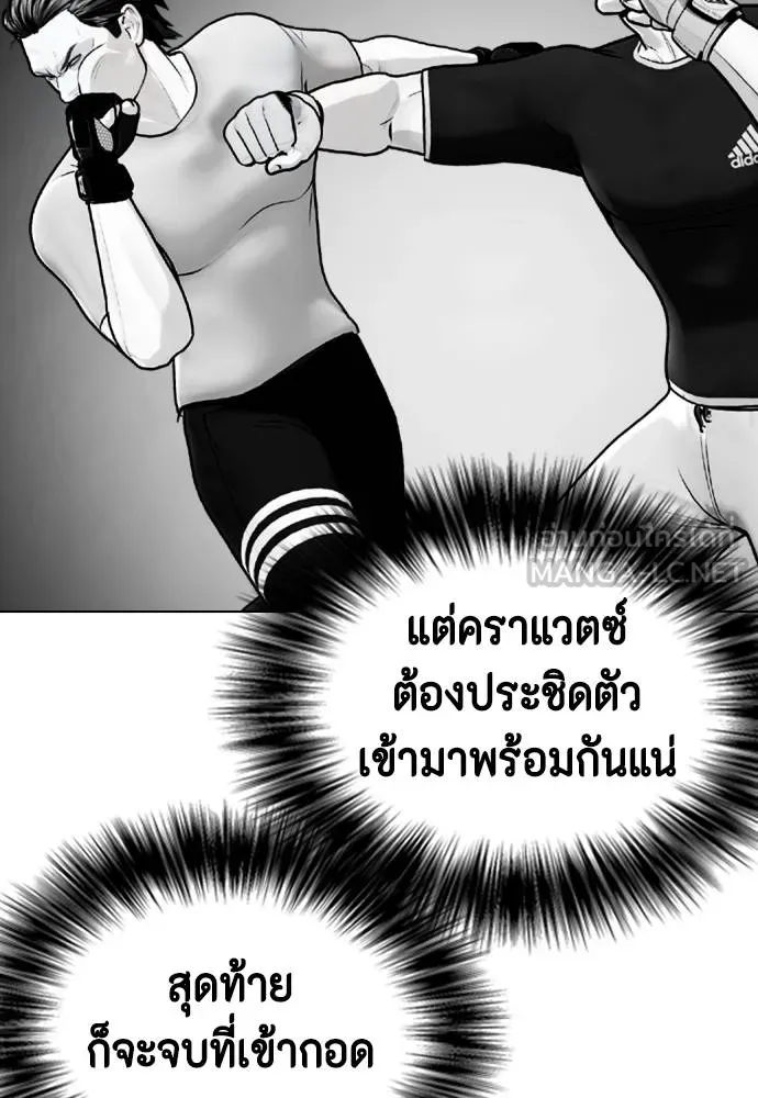 หมาหัวเน่า ตอนที่ 105 รูปที่ 96