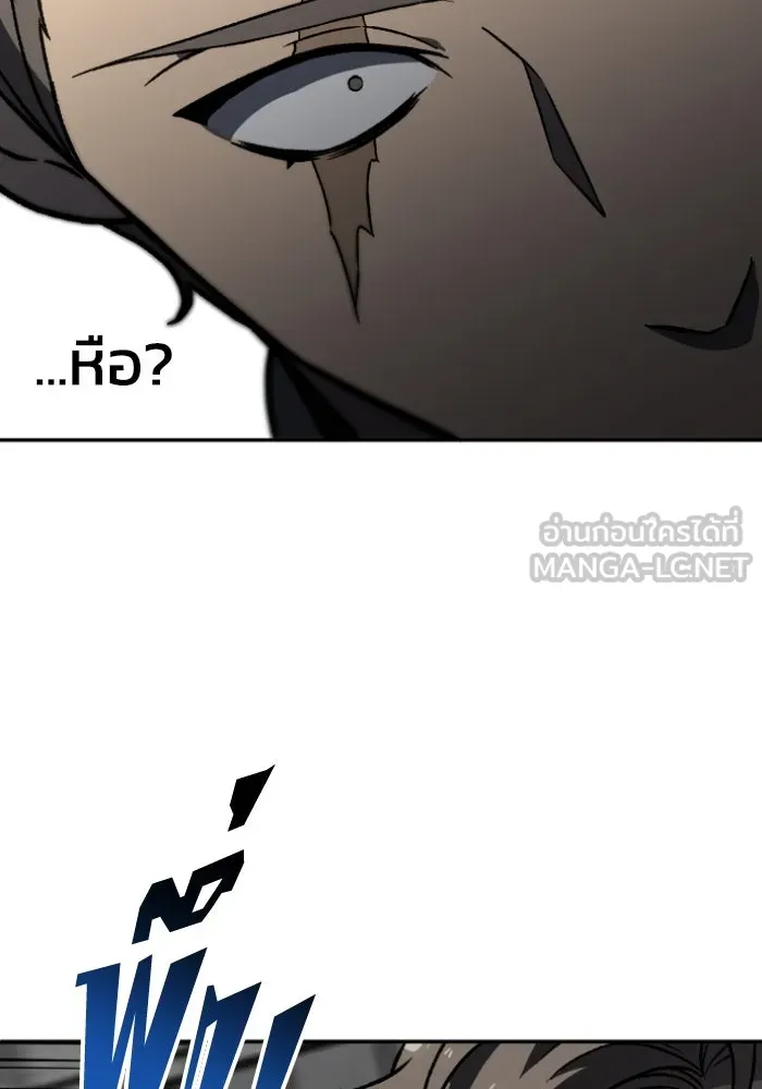 อดีตบอสหอคอย ตอนที่ 3 รูปที่ 222