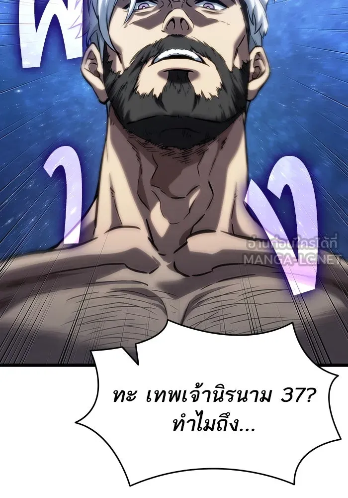 หลังวันสิ้นโลก ตอนที่ 134 รูปที่ 15