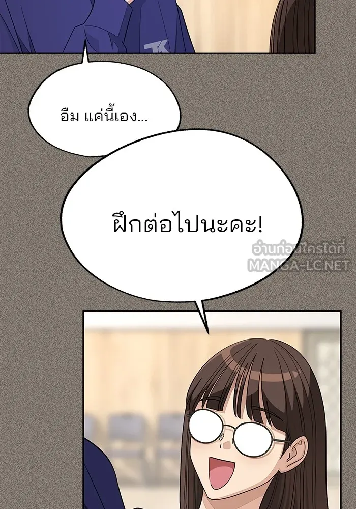 ความรักของอิซอบ ตอนที่ 53 รูปที่ 63
