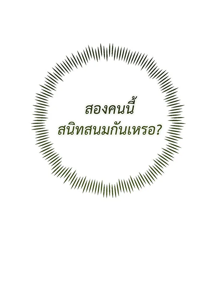 หนูน้อยทรราช ตอนที่ 59 รูปที่ 88