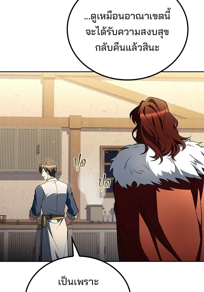 ครัวจอมเวท ตอนที่ 121 รูปที่ 85