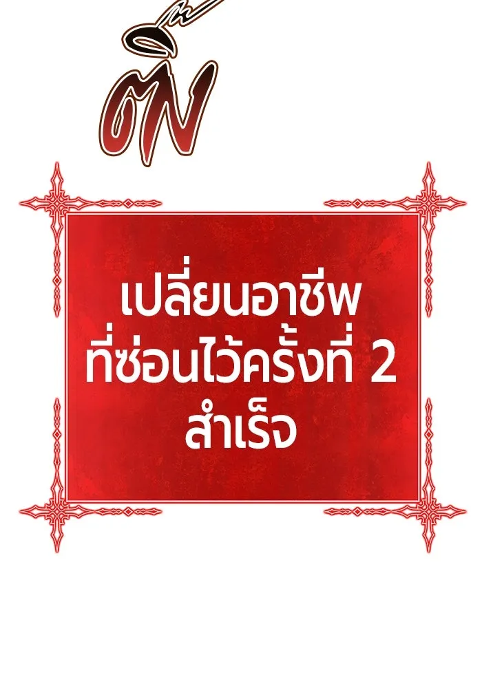 +99 ท่อนไม้พร้อมบวก ตอนที่ 56 รูปที่ 31