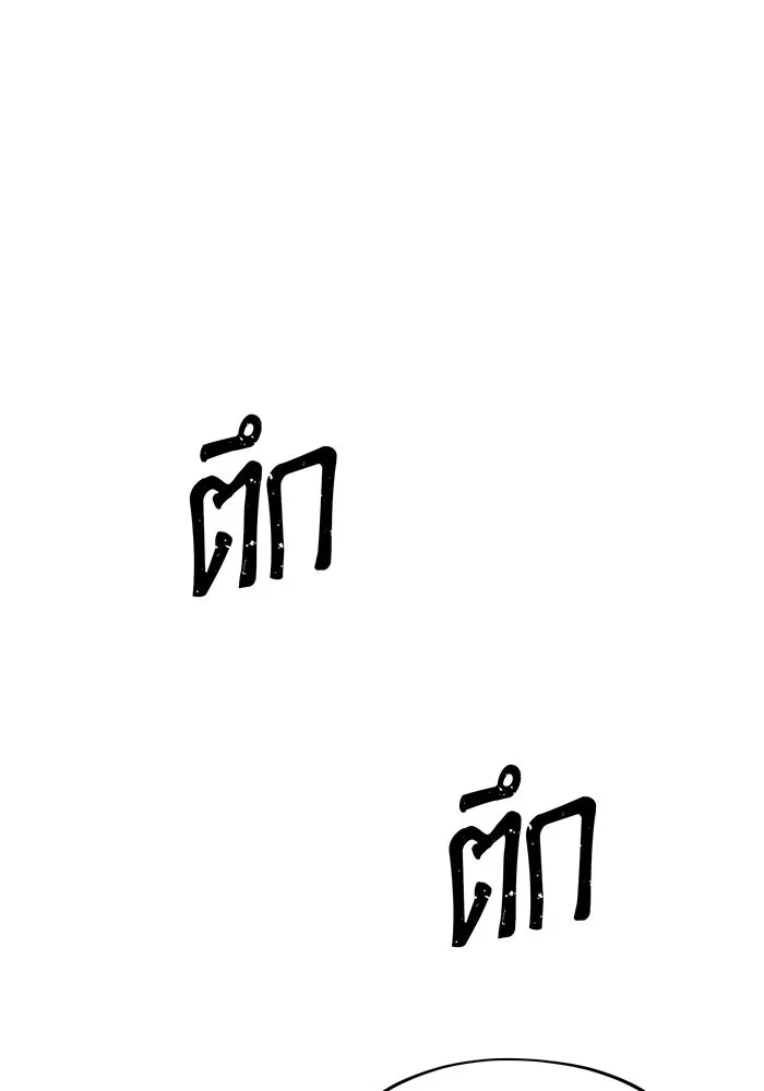 จอมเวทเกิดใหม่ในรอบ 66666 ปี ตอนที่ 123 รูปที่ 85