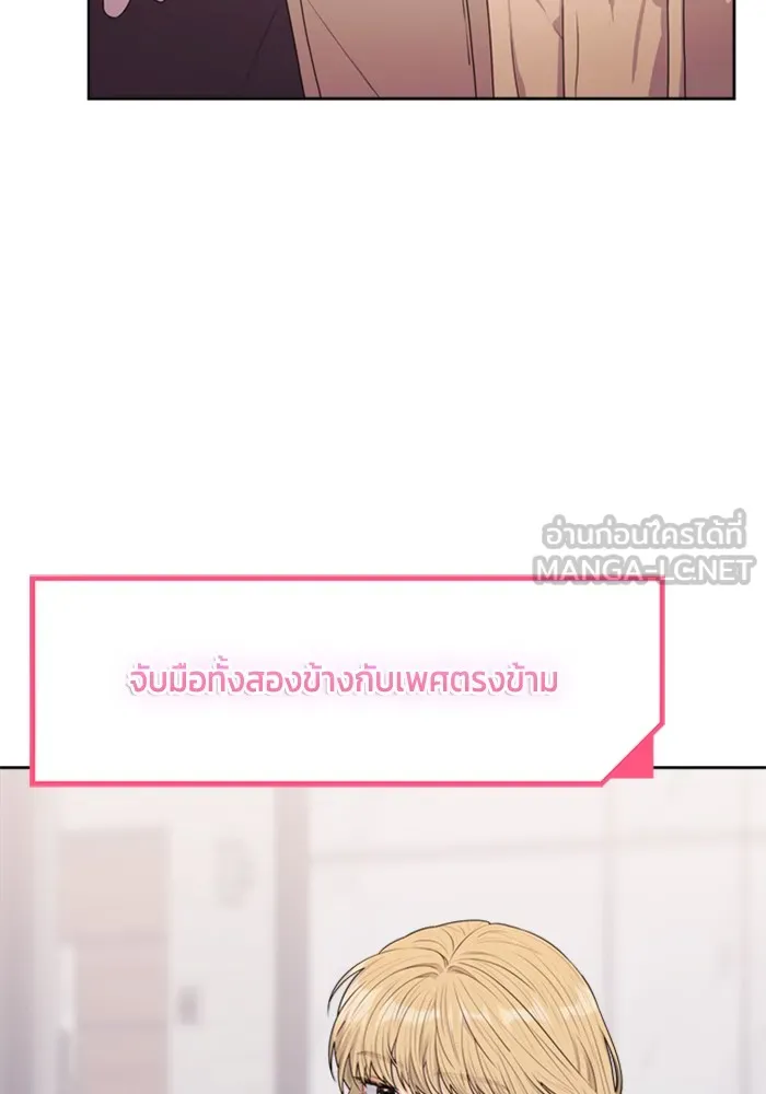 Couple Breaker ตอนที่ 27 รูปที่ 54