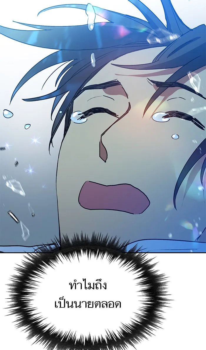 My S-Class Hunters ตอนที่ 42 มยองอูที่ตกอยู่ในวิกฤต! รูปที่ 73