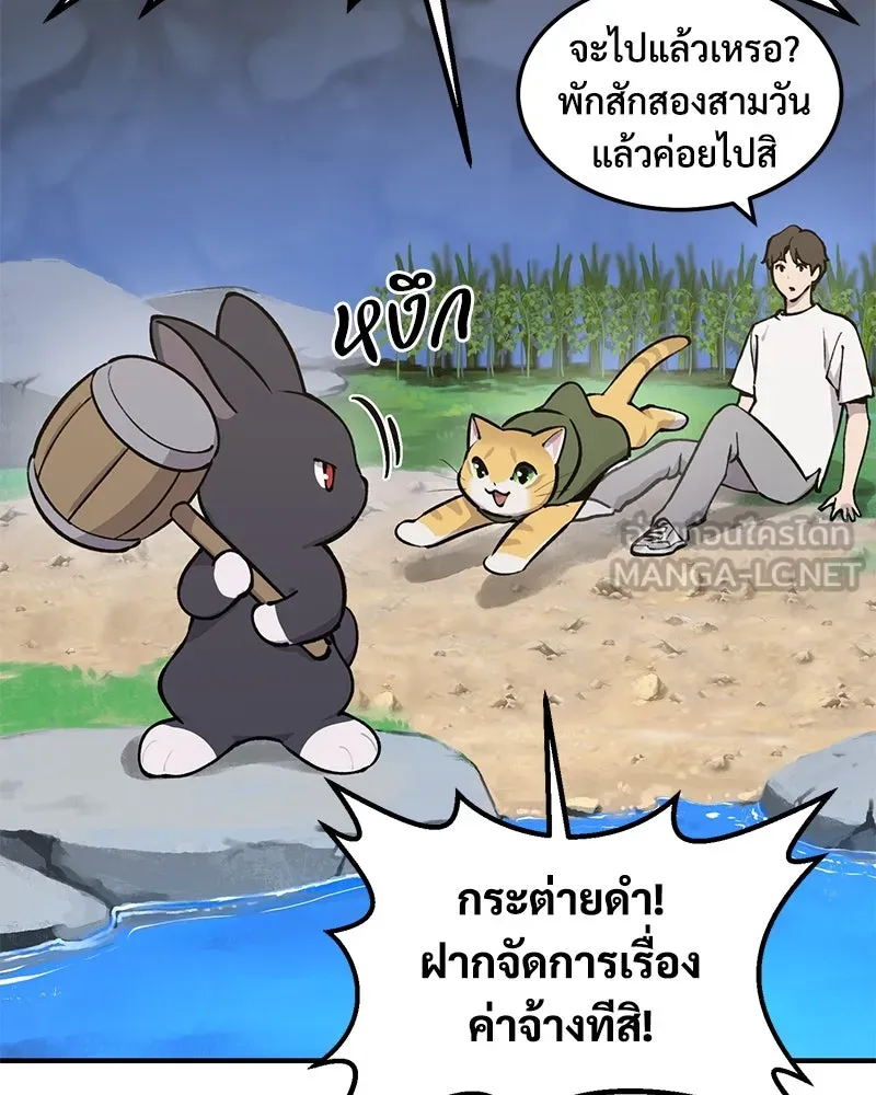 ปลูกผักพิชิตหอคอย ตอนที่ 1 รูปที่ 60