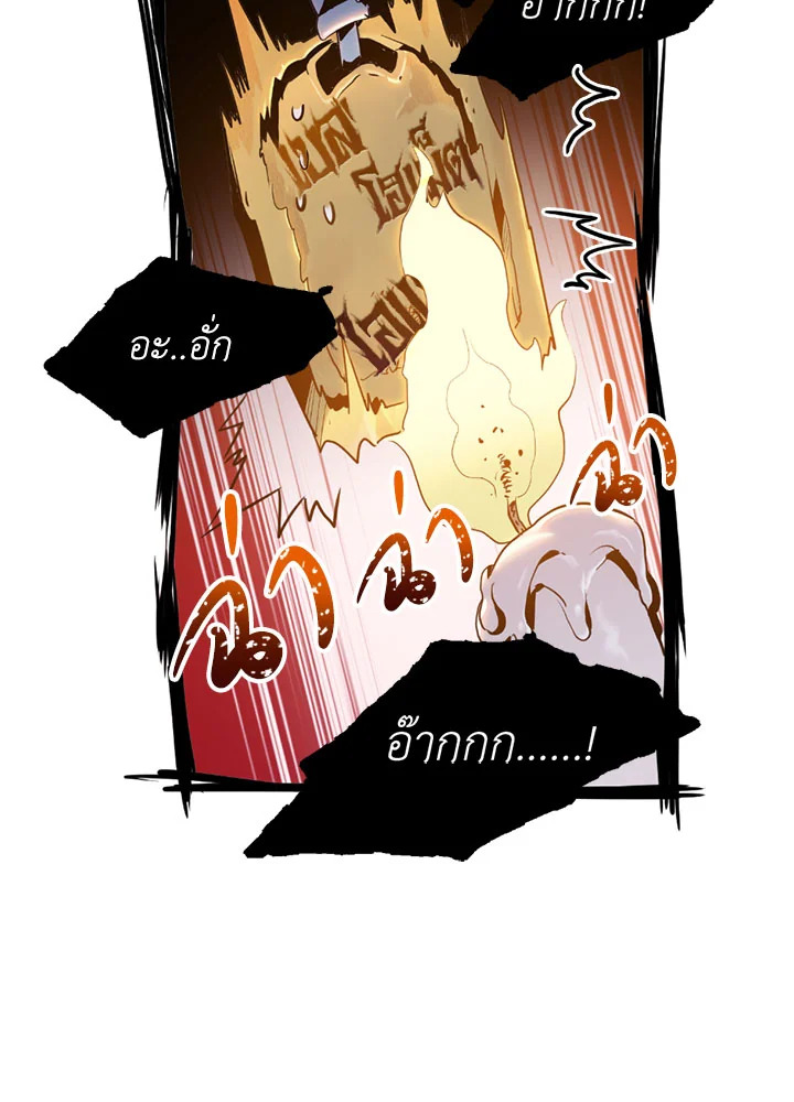 พลทหารโครงกระดูกผู้ม ตอนที่ 76 รูปที่ 65