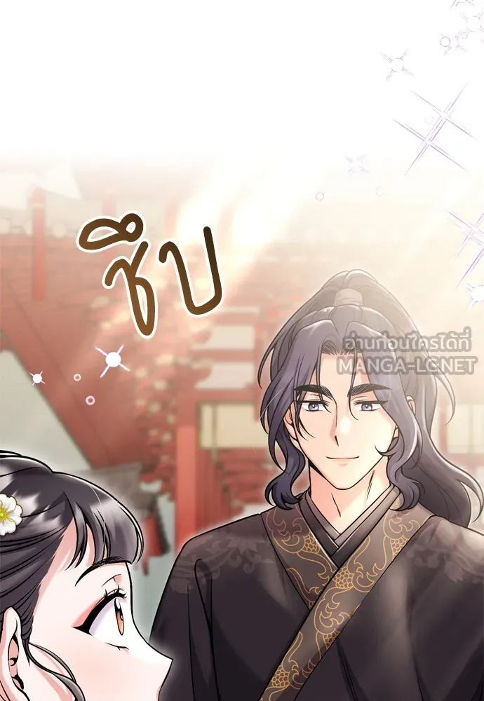 ข้าเนี่ยนะเป็นพระสนม ตอนที่ 19 ไอ้นั่น หรือข้า รูปที่ 87