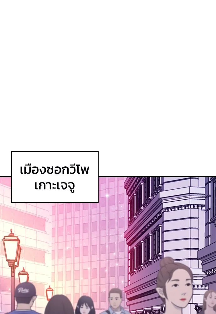 ดรูอิดแห่งสถานีโซล ตอนที่ 157 รูปที่ 143