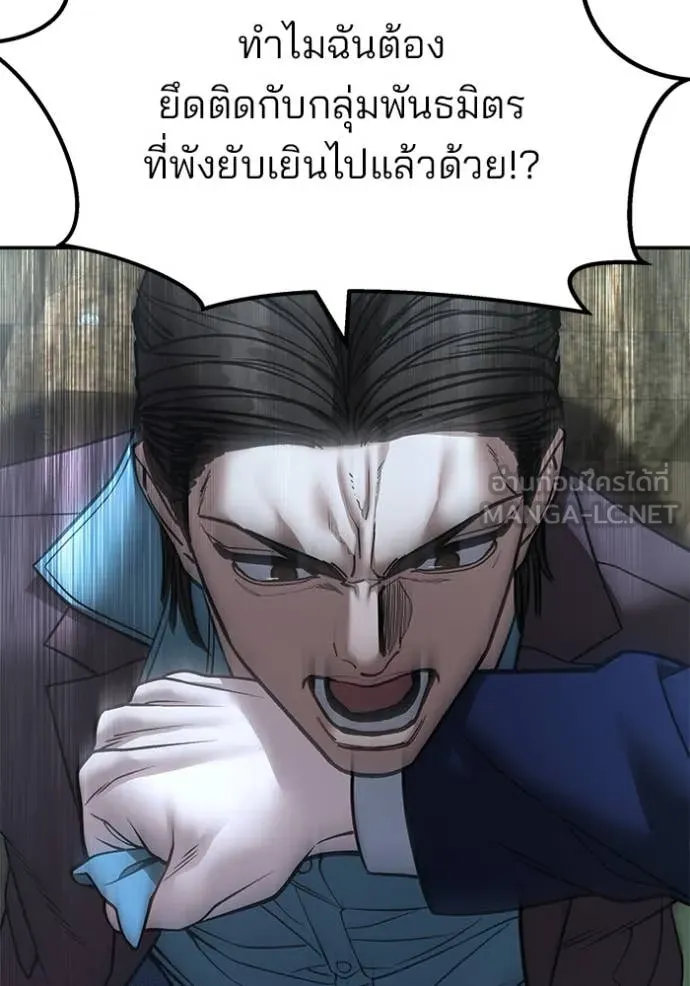 เลวฟาดเลว ตอนที่ 167 รูปที่ 70