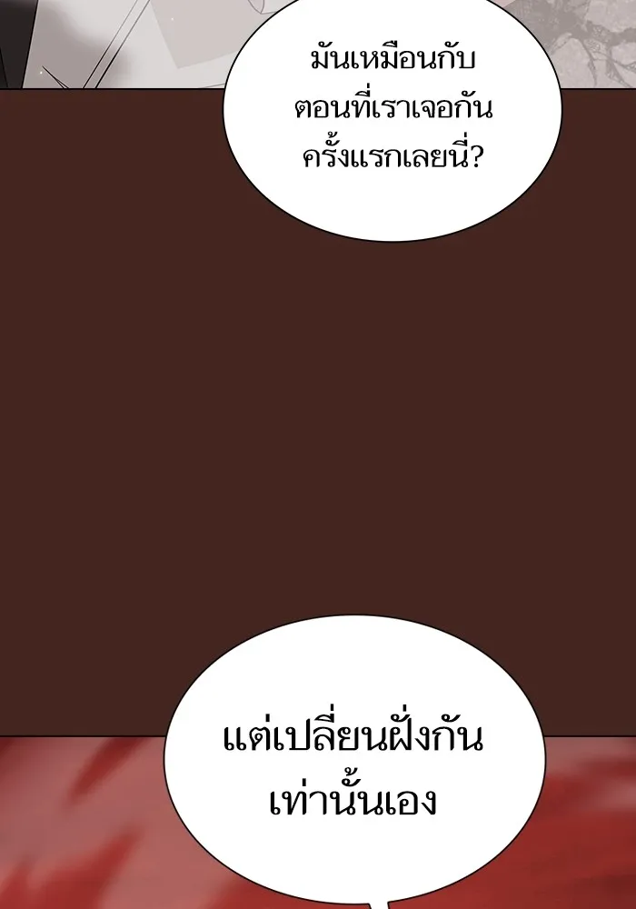 ผู้เล่นขั้นเทพแห่งหอคอยฝึกสอน ตอนที่ 213 รูปที่ 65