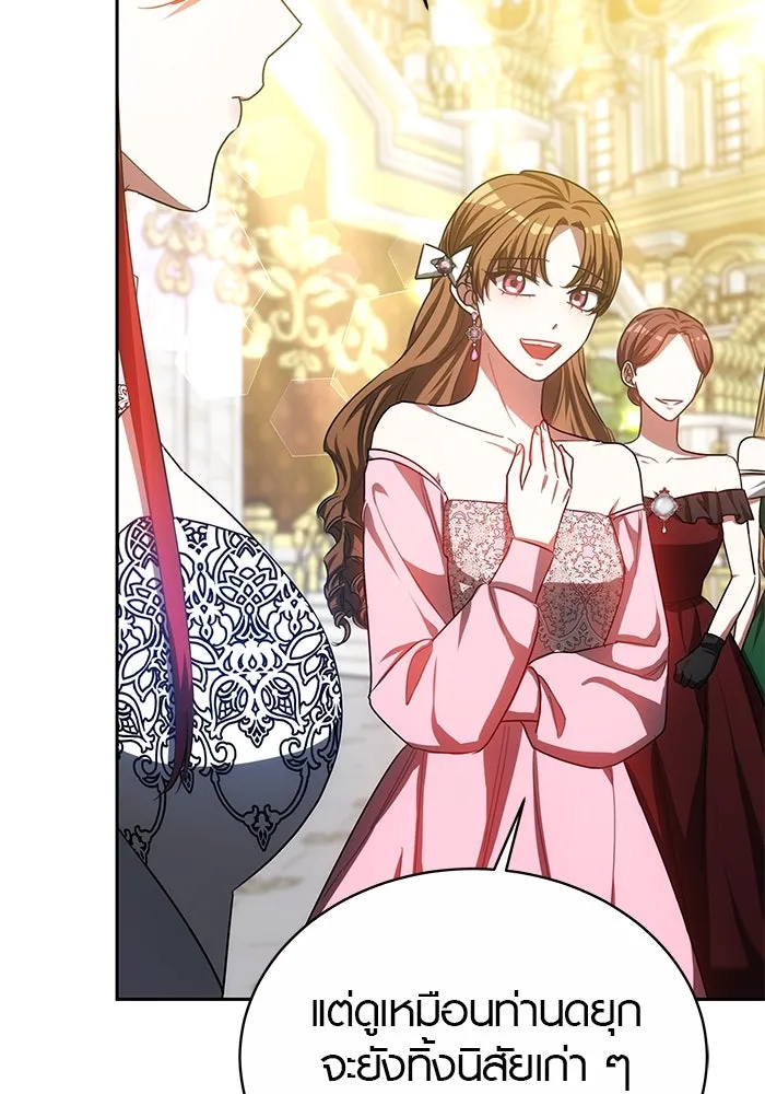 เหตุผลที่ฉันนอกใจ ตอนที่ 39 รูปที่ 88